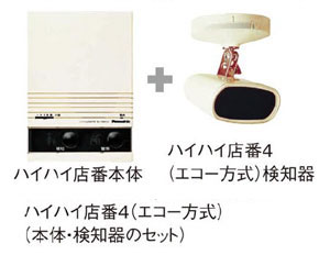 EL31059 パナソニック ハイハイ仕入れ先4(山びこ遣りくち)