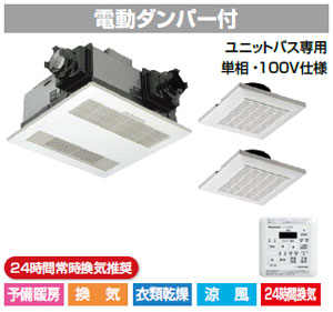 FY-13UGT4D パナソニック 二階建てバス風通しかわき切る機(3室風通し用) 換気扇・レンジフード-花・ガーデン・DIY