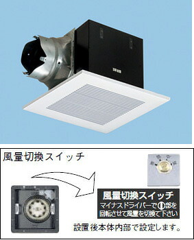 FY-27BKA7/93 パナソニック 天井換気扇(4段速調付、リフォーム用ルーバー)｜タロトデンキ