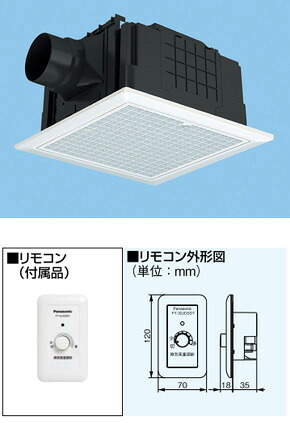FY-32JDSD8/47 パナソニック 天井換気扇(無段階速調付、だんらんファン、リモコン付属、フィルター付ルーバー)|タロトデンキ