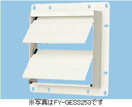 FY-GESS353 パナソニック 有圧換気扇用電気式シャッター(鋼板製、100V、35cm用)