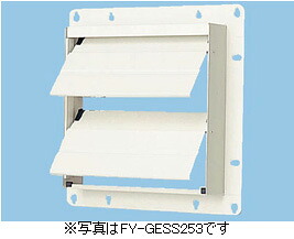 FY-GEST353 パナソニック 有圧換気扇用明かり式シャッター(鋼板製、200V、35糎用)