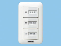 FY-SV27W パナソニック 換気扇用スイッチ(常時-急速、4A)