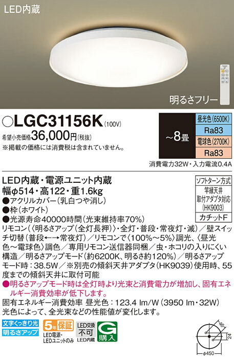 楽天市場】LGC3113V パナソニック LEDシーリングライト 調光 ～8畳 温