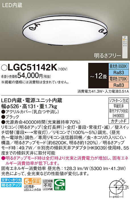 楽天市場】LGC41157K パナソニック LEDシーリングライト 調光・調色