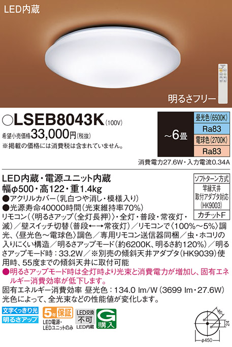 楽天市場】【5/1ポイント最大7倍(+SPU)】LSEB1195 パナソニック LED