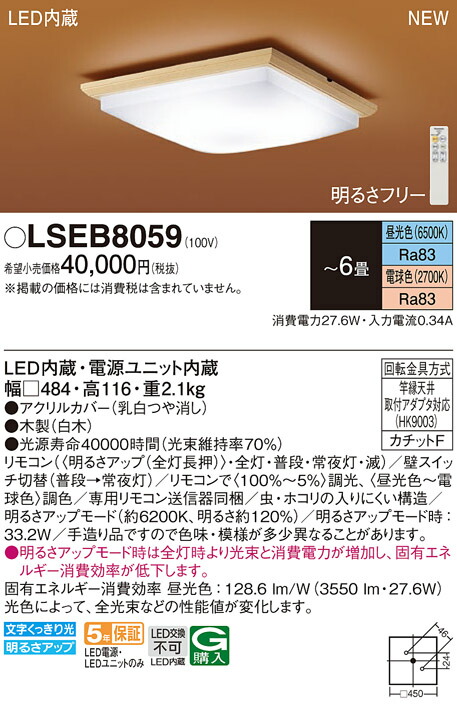 楽天市場】【1/1ポイント最大7倍(+SPU)】LSEB1195 パナソニック LED