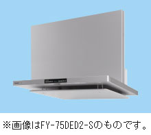 FY-75DED3-S パナソニック エコナビ搭載フラット形レンジフード(75cm)