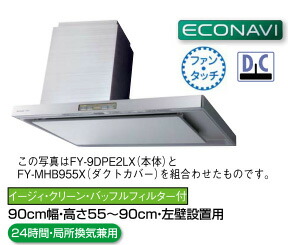 FY-9DPE2LX パナソニック サイドフード(左壁設置用、DCモーター、ステンレス製)