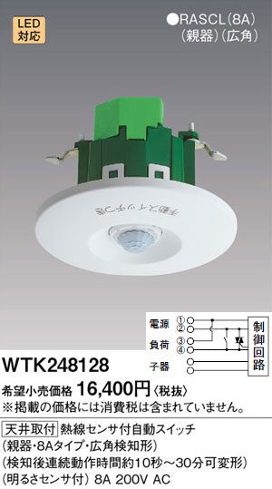 楽天市場】WTK24818 パナソニック 熱線センサ付自動スイッチ 親器(8A