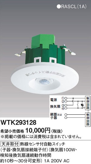 楽天市場】WTK2604 パナソニック 熱線センサ付自動スイッチ(トイレ用