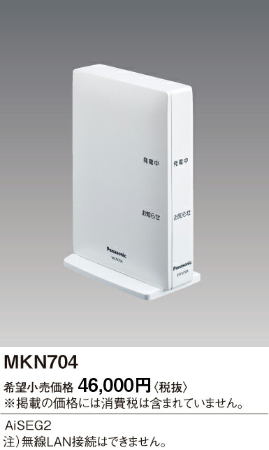 その他 Panasonic - AiSEG2   Panasonic MKN704 楽天市場】パナソニック MKN704 AiSEG2 : IPX楽天市場店