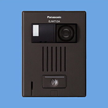 EJW712A パナソニック D／カラーカメラ付ドアホン子器・露出