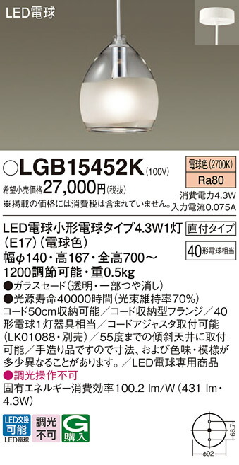 楽天市場】LEDペンダントライト LGB15458K パナソニック : らんぷや