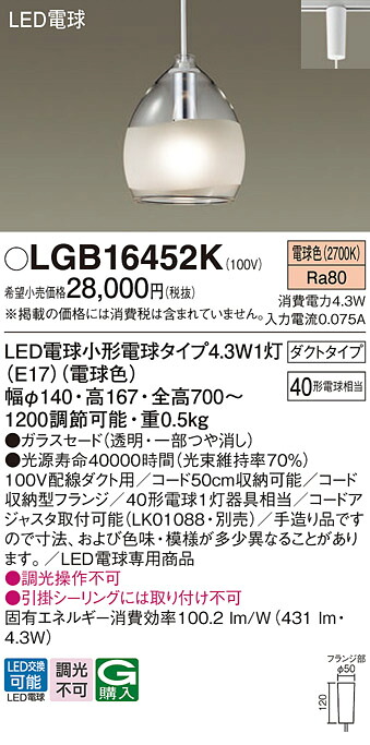 LGB16452K パナソニック 導線導管用LEDシャンデリヤともし火 白熱電球色