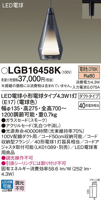 LGB16458K パナソニック 架線導管用LEDシャンデリヤともし火 白熱電球色 天井照明-ライト・照明器具