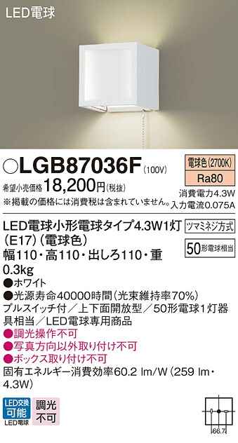 LGB87036F パナソニック LED鉤括弧ともし火 プルスイッチ付 白熱電球色