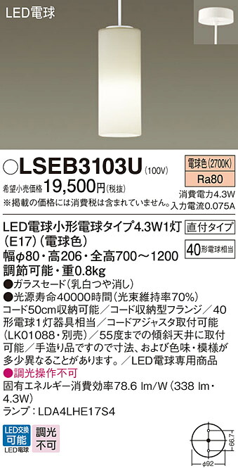 LSEB3103U パナソニック LEDシャンデリヤともし火 白熱電球色【LGB15008U負けず劣らず品】 インテリア・寝具・収納-ライト・照明器具-天井照明