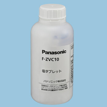 Panasonic - ジアイーノ 塩タブレット F-ZVC03 パナソニック 概要 塩タブレット F-ZVC03 | 消耗品・別売品 | Panasonic
