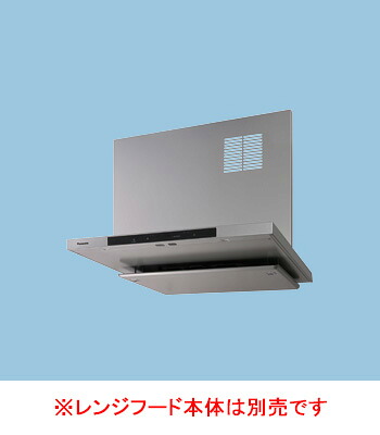 FY-MS656F-S パナソニック 同時給排ユニット FY-60DN4-S用 60cm幅用 対応吊戸棚高さ60cm 幕板付【レンジフード本体別売】｜タロトデンキ