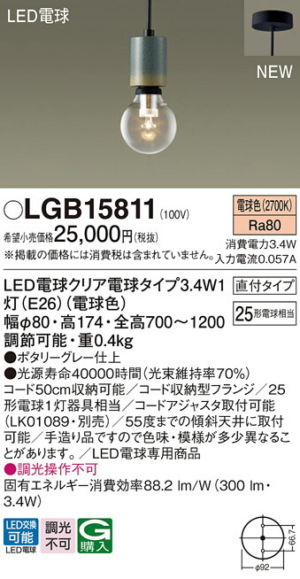 楽天市場】LEDペンダントライト LGB15458K パナソニック : らんぷや
