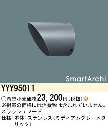 YYY95011 パナソニック スラッシュフード ステンレス製【適合機種注意】 11,508円