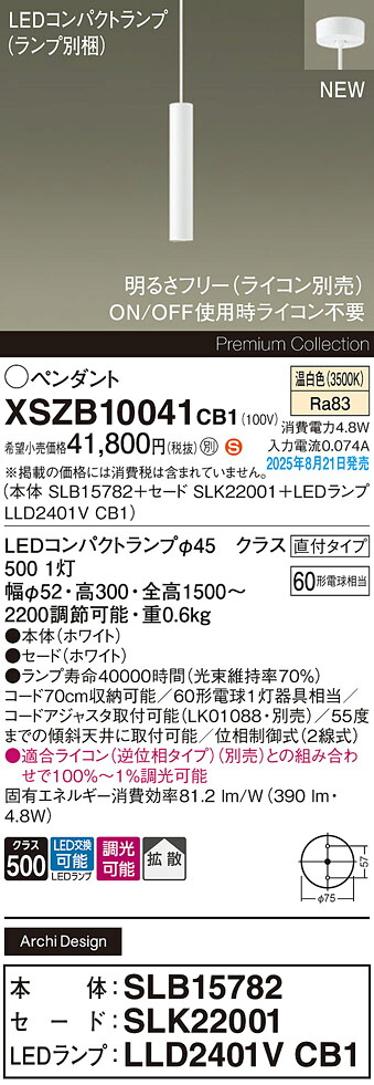 XSZB10041CB1 パナソニック LEDシャンデリヤともし火 調光 鳴りわたる 温白いこと