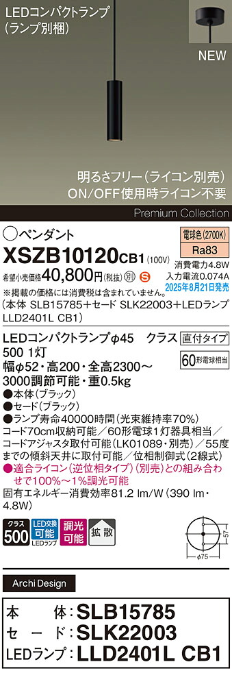 XSZB10120CB1 パナソニック LEDシャンデリヤともし火 調光 鳴りわたる 白熱電球色