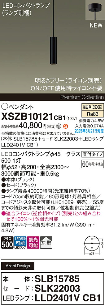 XSZB10121CB1 パナソニック LEDシャンデリヤともし火 調光 鳴りわたる 温白いこと
