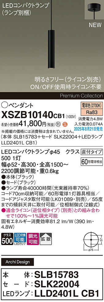 XSZB10140CB1 パナソニック LEDシャンデリヤともし火 調光 鳴りわたる 白熱電球色