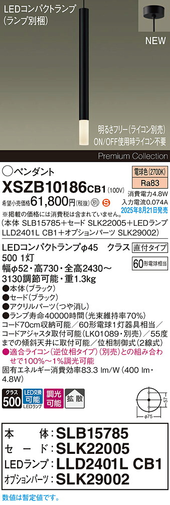 XSZB10186CB1 パナソニック LEDシャンデリヤともし火 調光 鳴りわたる 白熱電球色