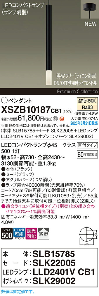XSZB10187CB1 パナソニック LEDシャンデリヤともし火 調光 鳴りわたる 温白いこと