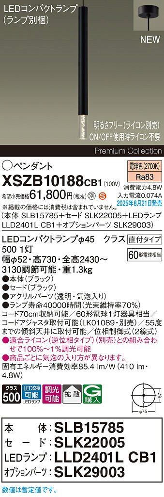 XSZB10188CB1 パナソニック LEDシャンデリヤともし火 調光 鳴りわたる 白熱電球色