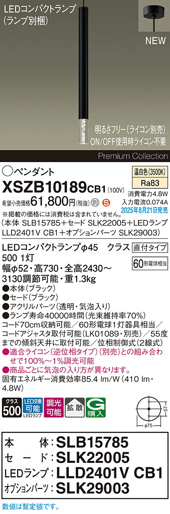 XSZB10189CB1 パナソニック LEDシャンデリヤともし火 調光 鳴りわたる 温白いこと