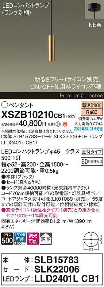XSZB10210CB1 パナソニック LEDシャンデリヤともし火 調光 鳴りわたる 白熱電球色