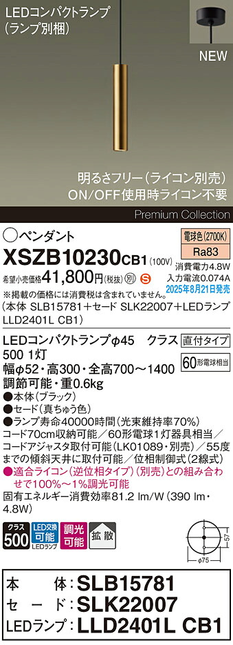 XSZB10230CB1 パナソニック LEDシャンデリヤともし火 調光 鳴りわたる 白熱電球色