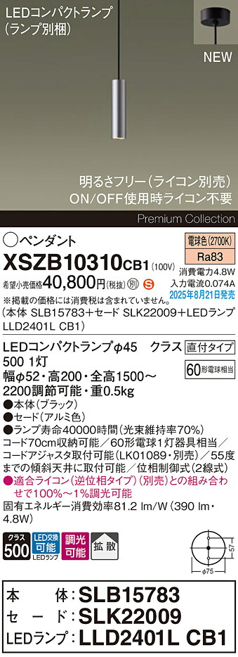 XSZB10310CB1 パナソニック LEDシャンデリヤともし火 調光 鳴りわたる 白熱電球色