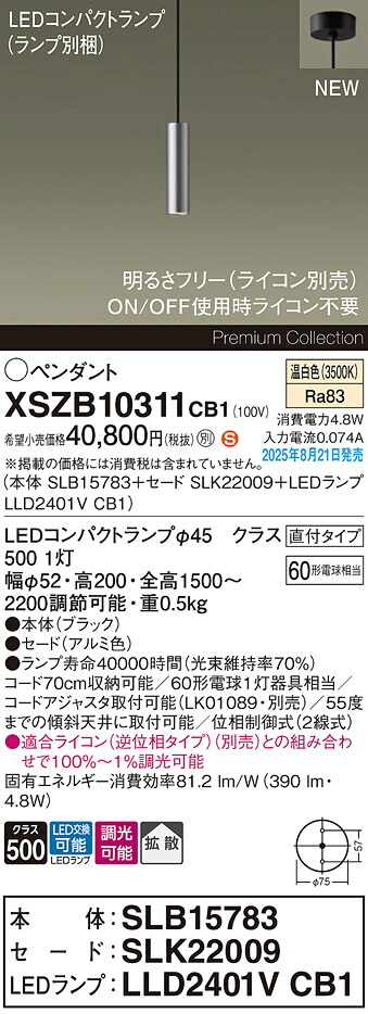 XSZB10311CB1 パナソニック LEDシャンデリヤともし火 調光 鳴りわたる 温白いこと