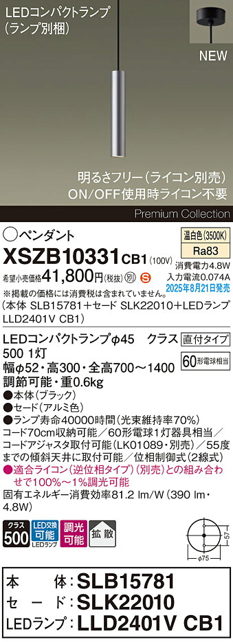 XSZB10331CB1 パナソニック LEDシャンデリヤともし火 調光 鳴りわたる 温白いこと