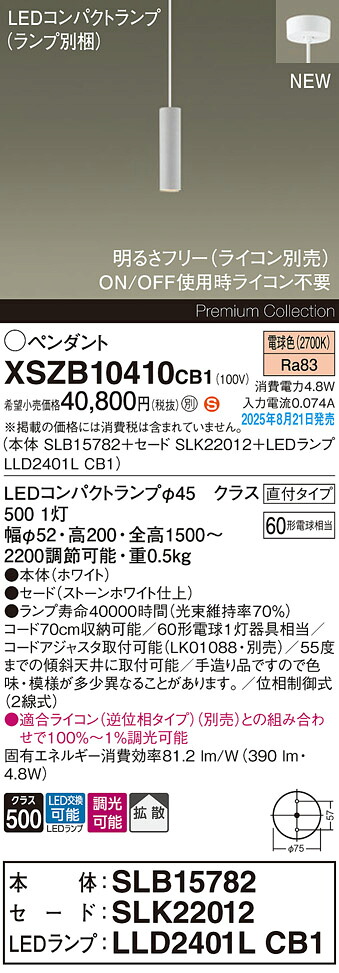 XSZB10410CB1 パナソニック LEDシャンデリヤともし火 調光 鳴りわたる 白熱電球色