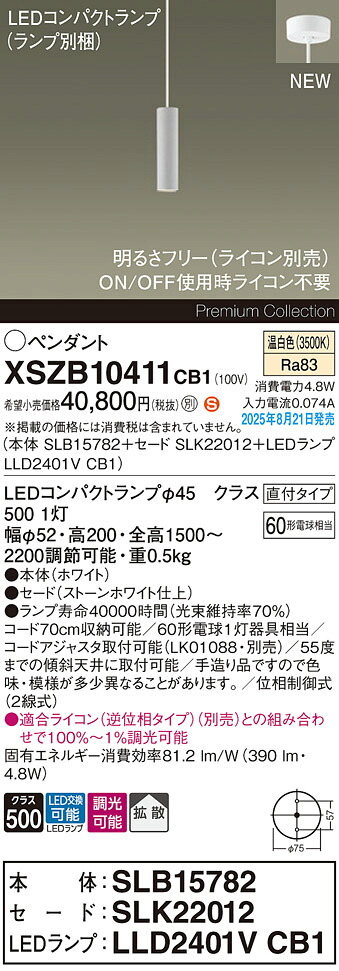 XSZB10411CB1 パナソニック LEDシャンデリヤともし火 調光 鳴りわたる 温白いこと