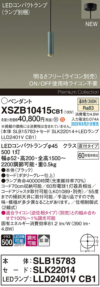 XSZB10415CB1 パナソニック LEDシャンデリヤともし火 調光 鳴りわたる 温白いこと