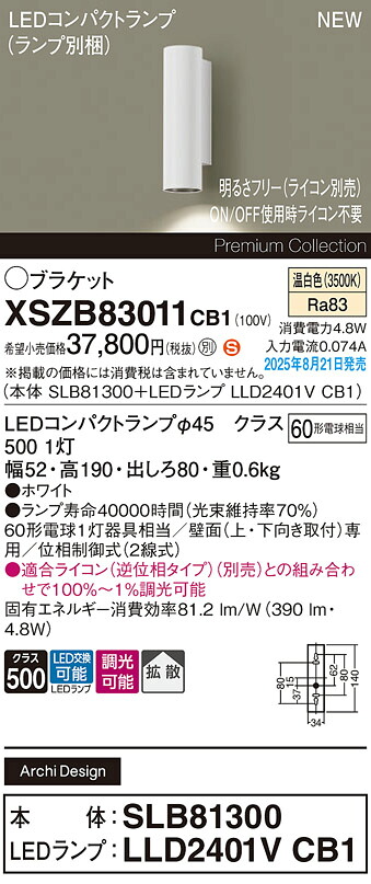 XSZB83011CB1 パナソニック LED鉤括弧ともし火 調光 鳴りわたる 温白いこと