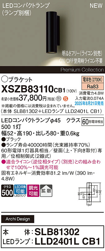 XSZB83110CB1 パナソニック LED鉤括弧ともし火 調光 鳴りわたる 白熱電球色