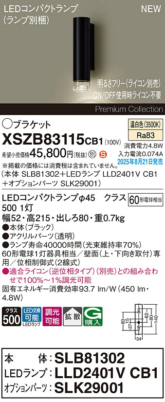 XSZB83115CB1 パナソニック LEDブラケットライト 調光 拡散 温白色 23,030円