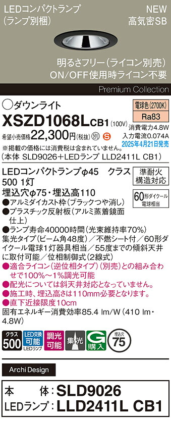XSZD1068LCB1 パナソニック LEDダウンライト φ75 調光 集光 電球色｜タロトデンキ 11,494円