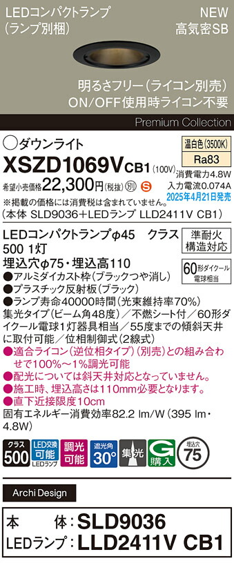 XSZD1069VCB1 パナソニック LEDダウンライト φ75 調光 集光 温白色 11,647円