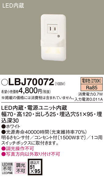 楽天市場】LGBC70068 パナソニック 人感センサー(FreePa)付LEDフット 