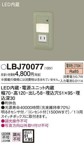 楽天市場】【12/1ポイント最大7倍(+SPU)】LGW75000Z パナソニック LED