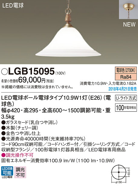 楽天市場】LGB15310K パナソニック LED電球ペンダントライト(10.9W